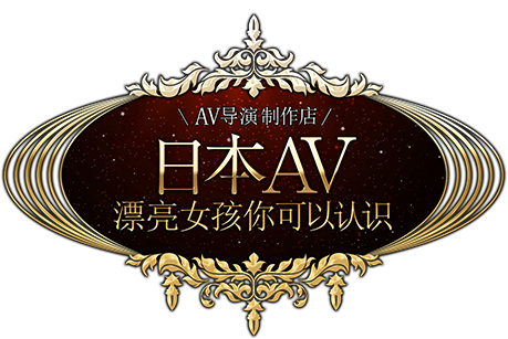 可以遇见的日本AV美少女