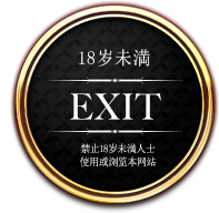 EXIT