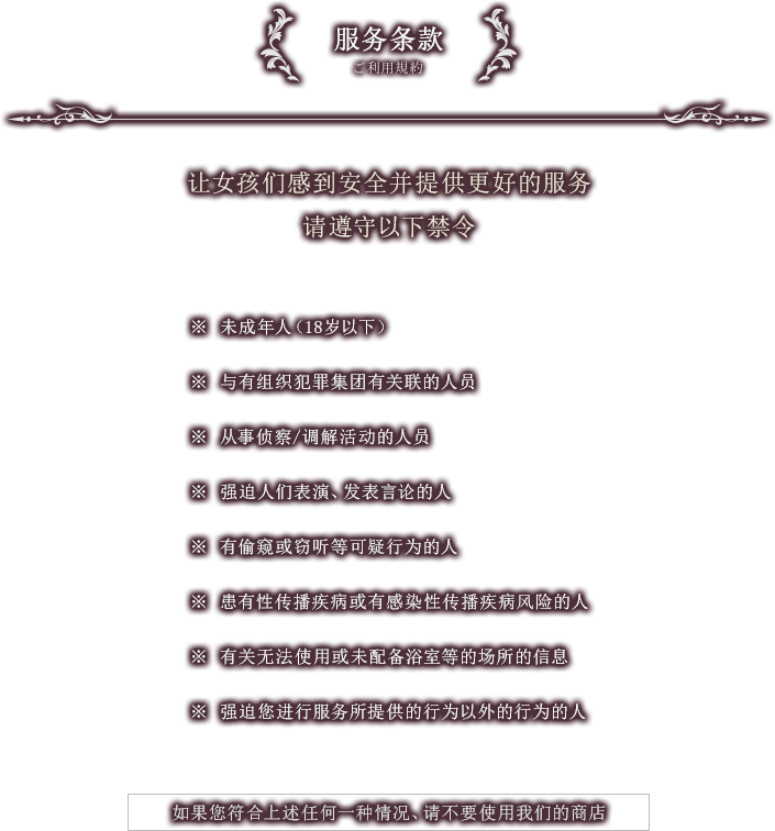 服务条款
