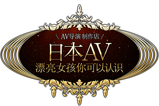可以遇见的日本AV美少女